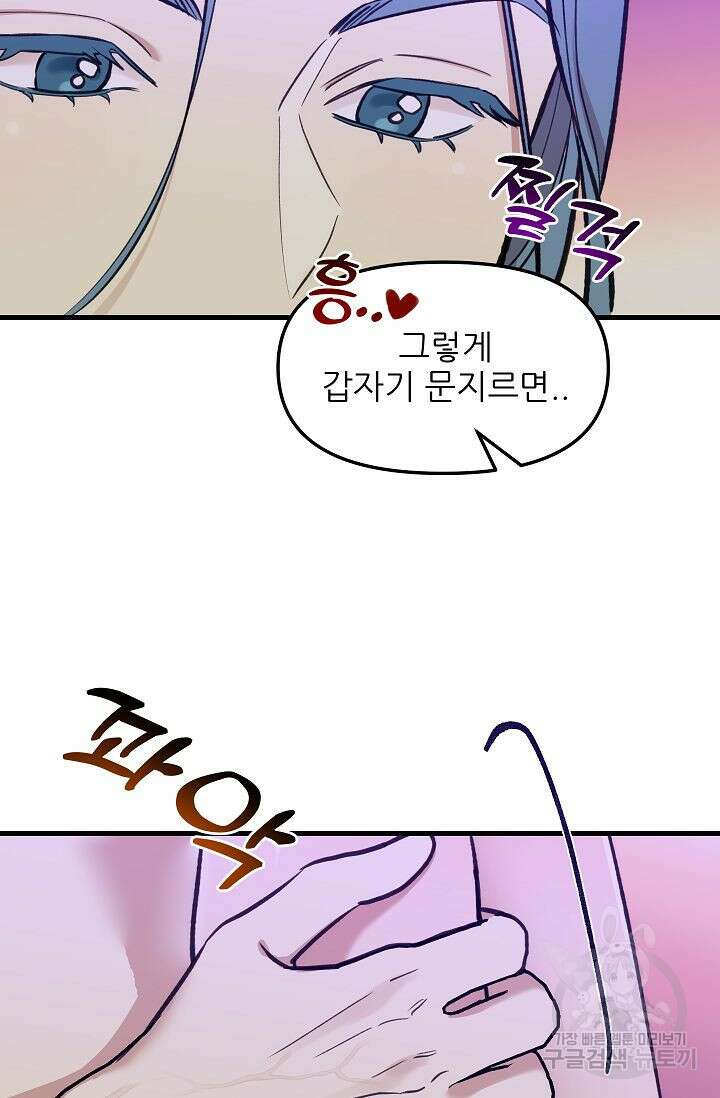샘의 초대 13화 10