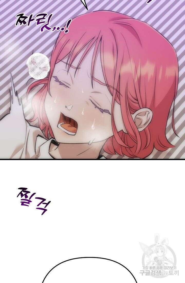 샘의 초대 13화 15