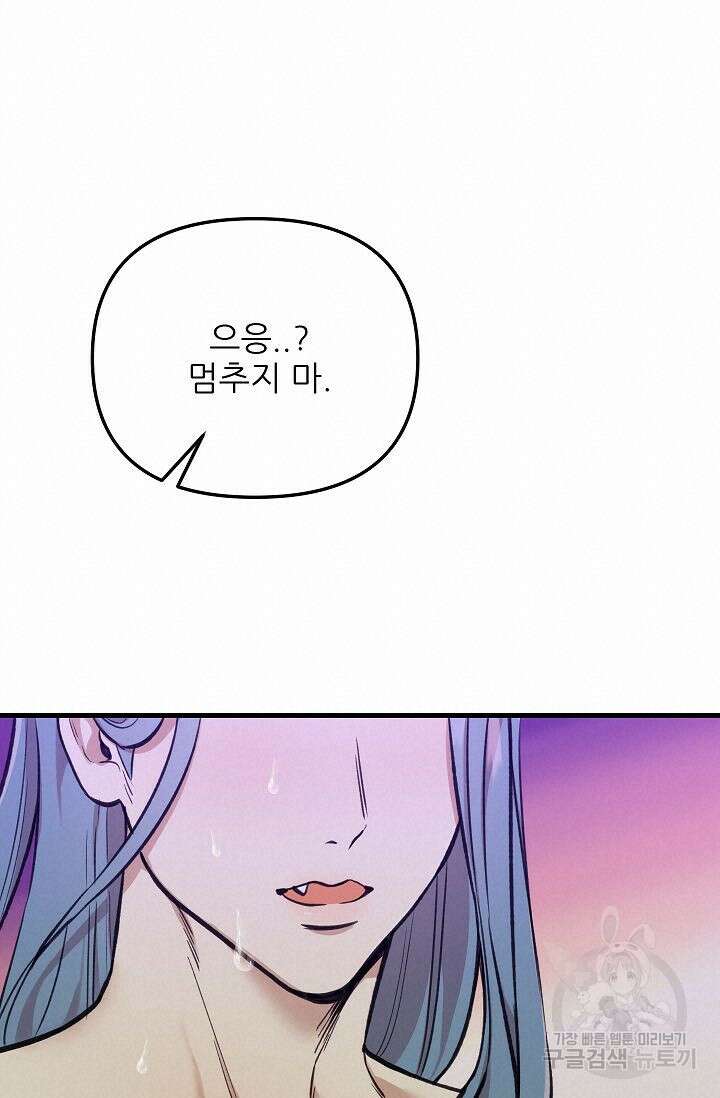 샘의 초대 13화 17