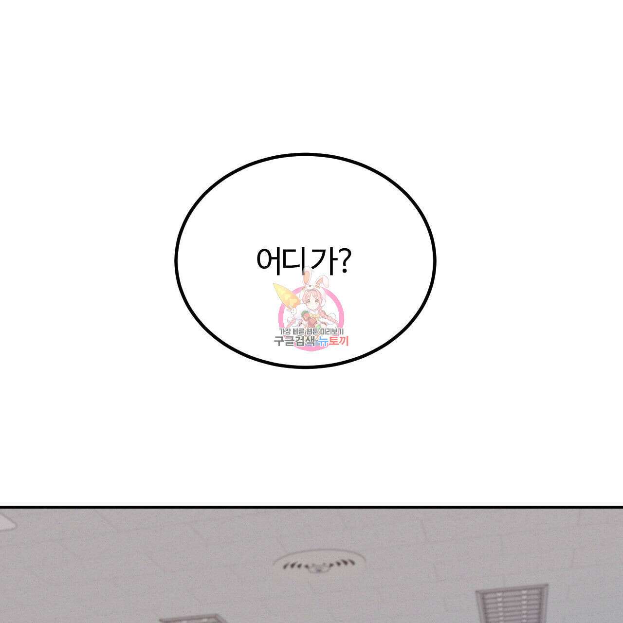 영웅은 죽고 싶다 15화 1