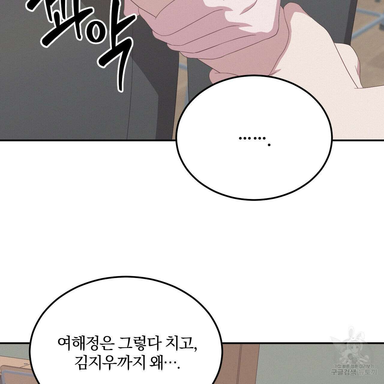 영웅은 죽고 싶다 15화 5