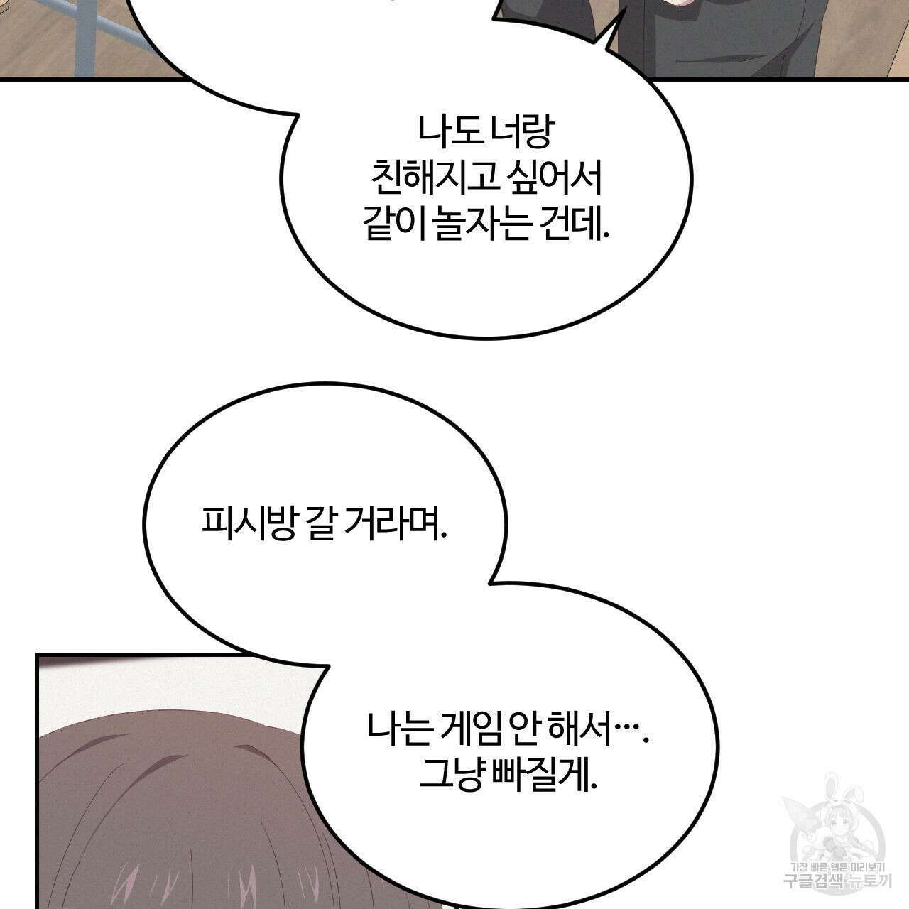 영웅은 죽고 싶다 15화 7