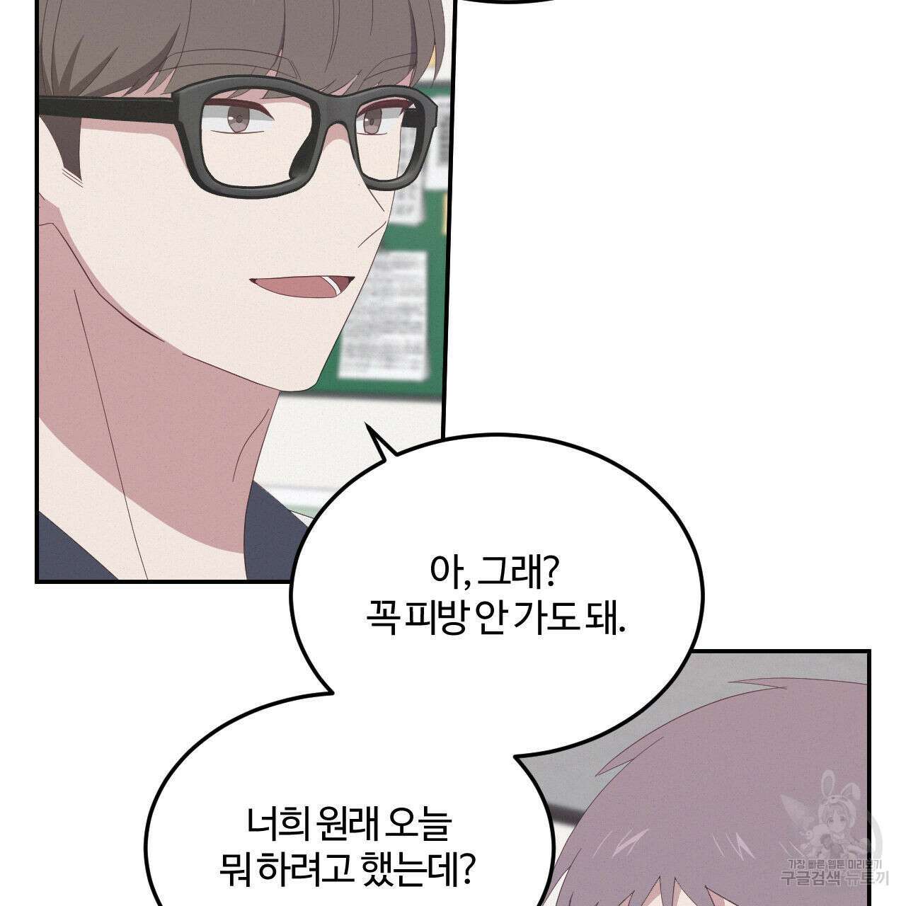 영웅은 죽고 싶다 15화 8