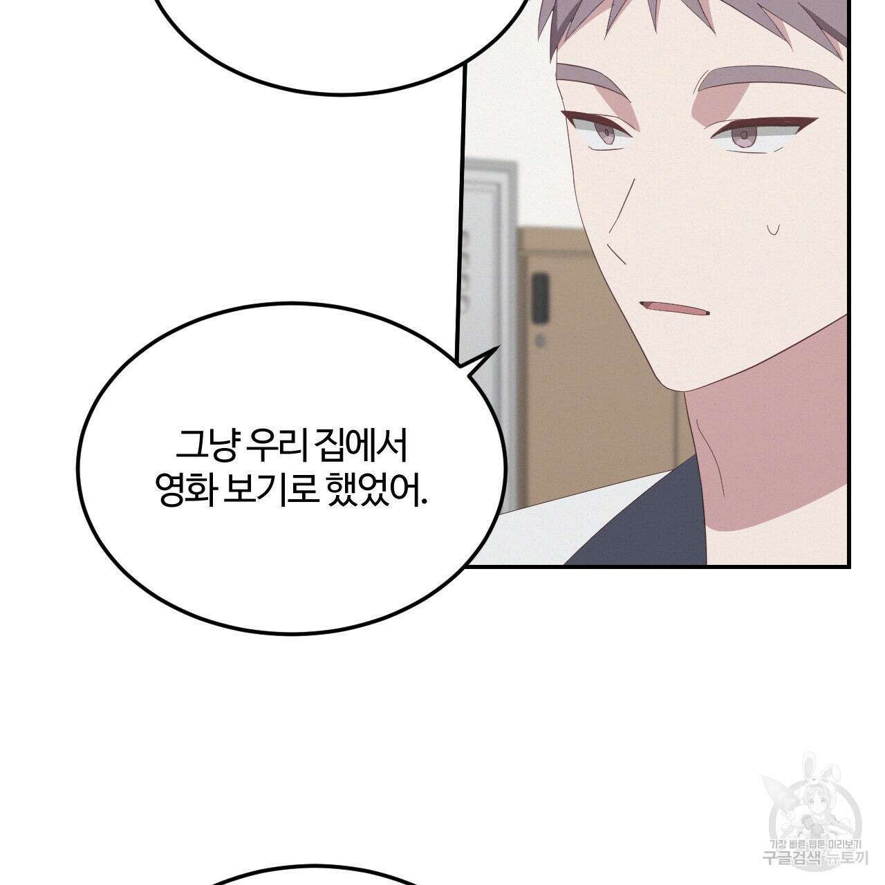 영웅은 죽고 싶다 15화 9