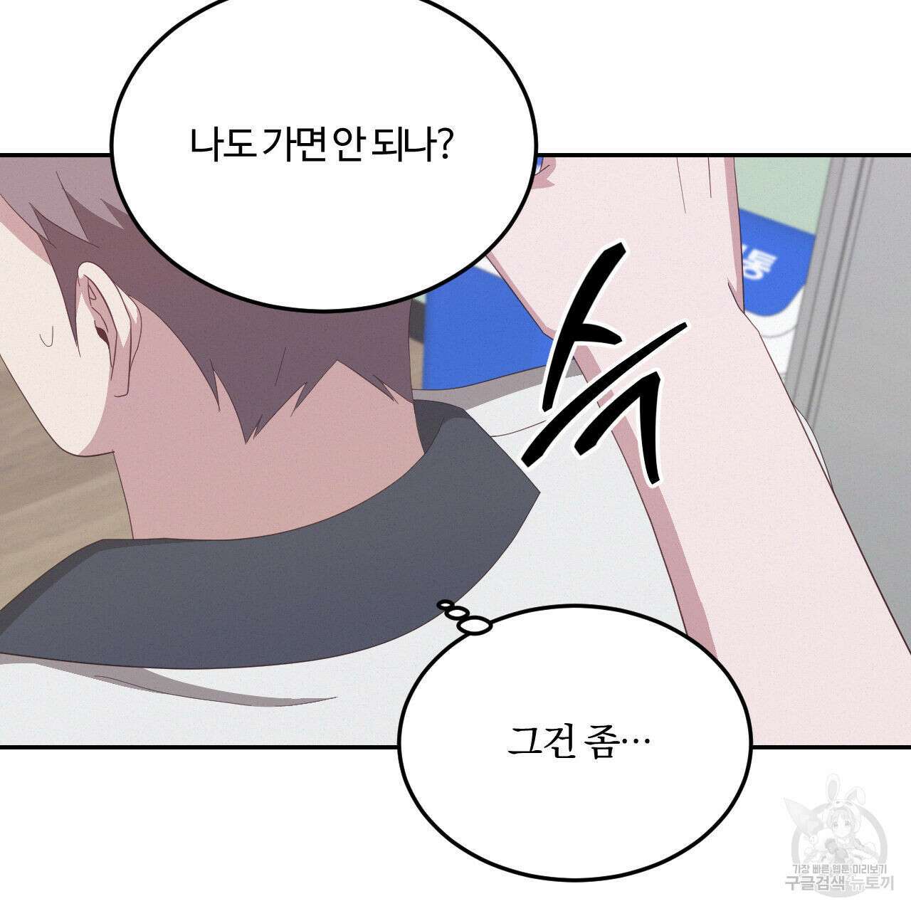 영웅은 죽고 싶다 15화 10