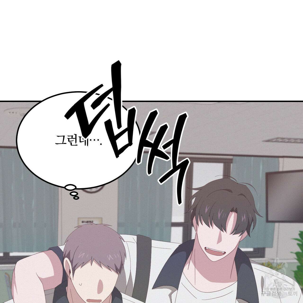 영웅은 죽고 싶다 15화 11