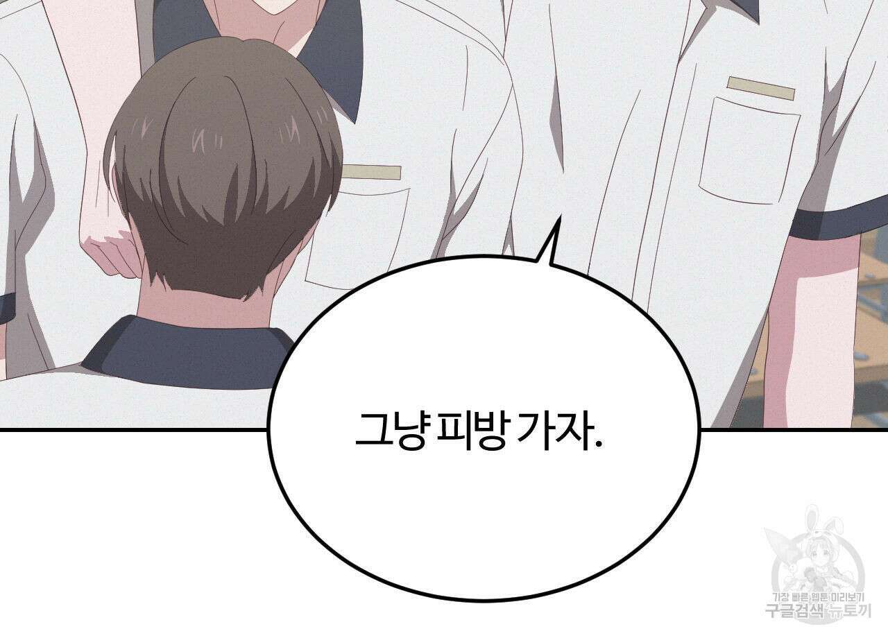 영웅은 죽고 싶다 15화 12