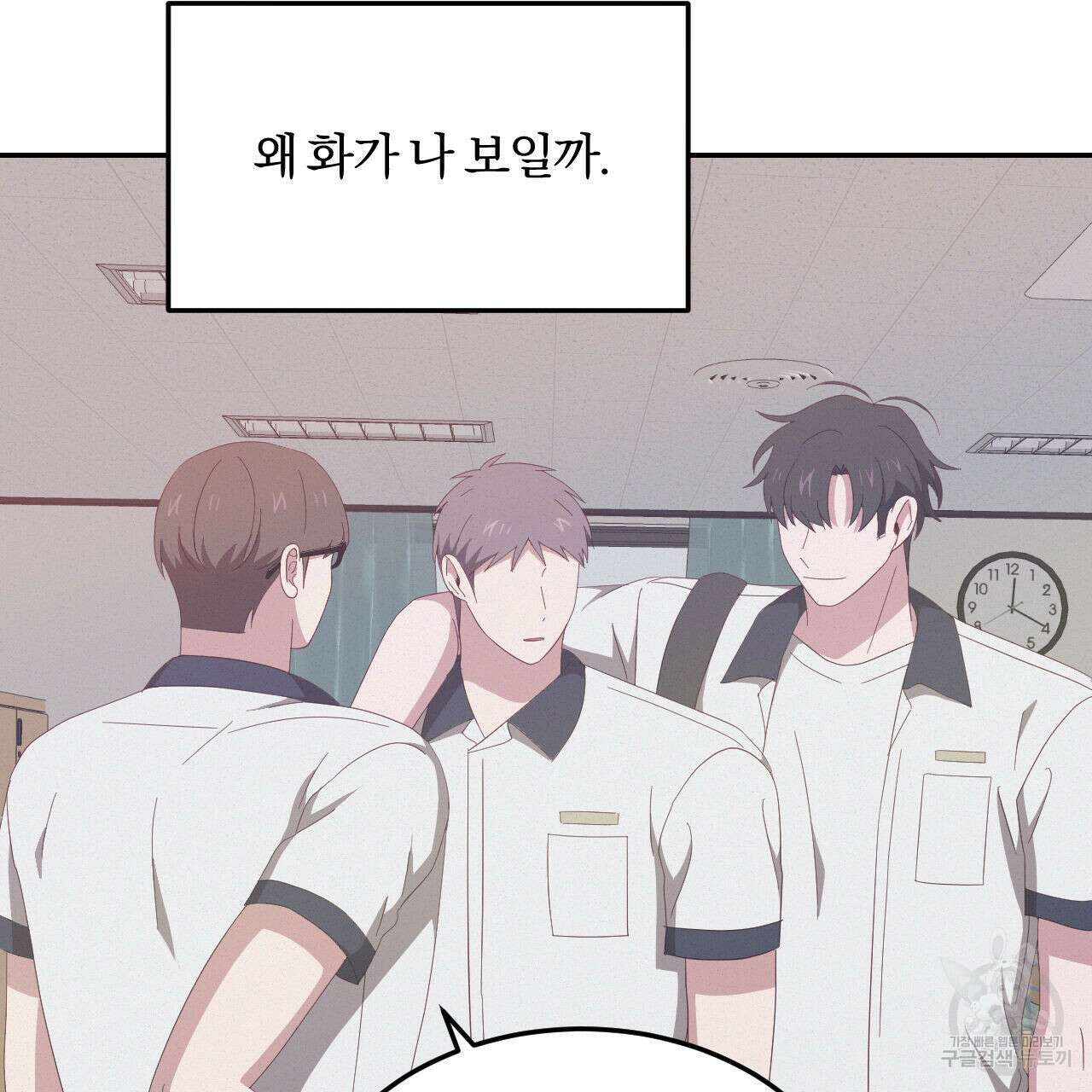 영웅은 죽고 싶다 15화 15