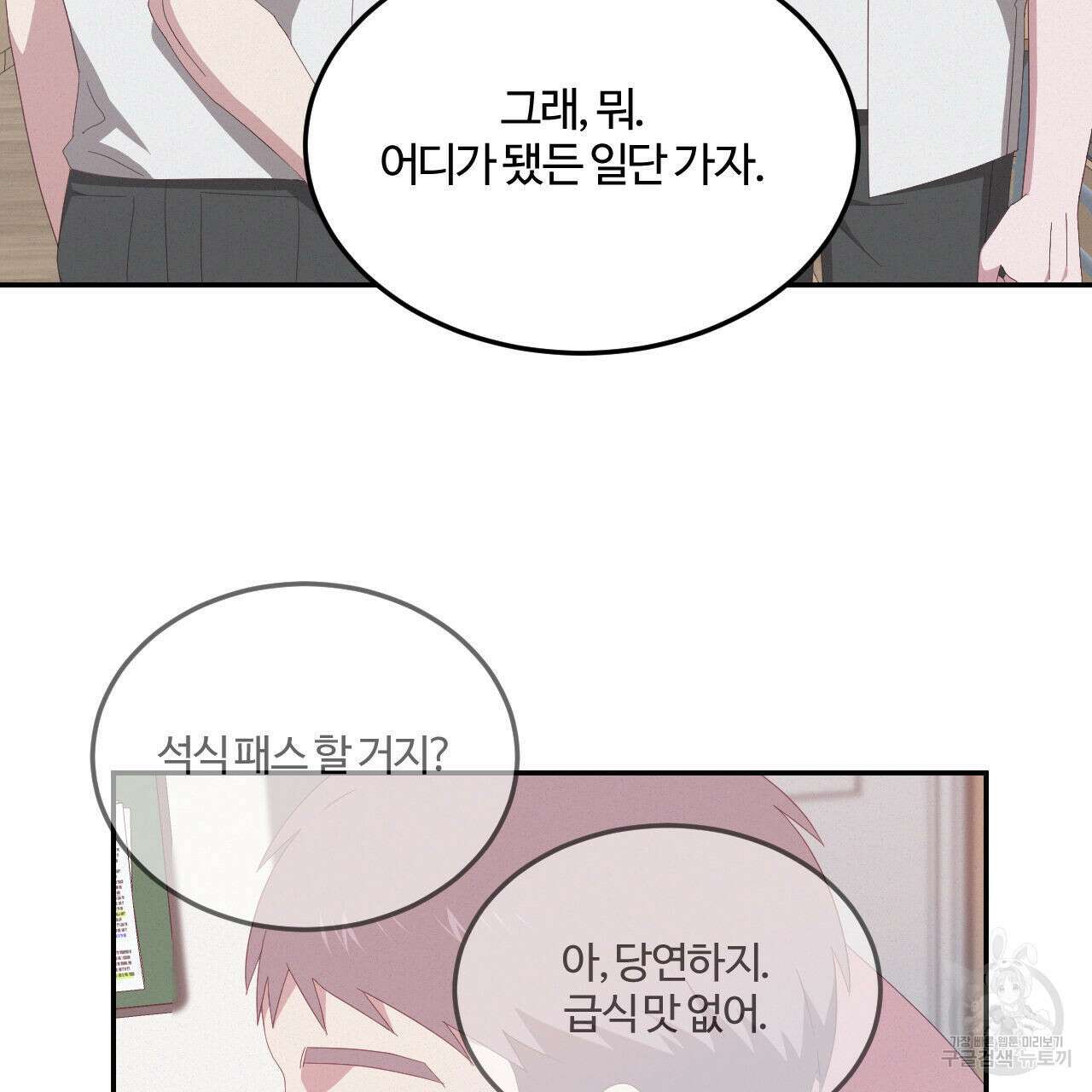 영웅은 죽고 싶다 15화 16