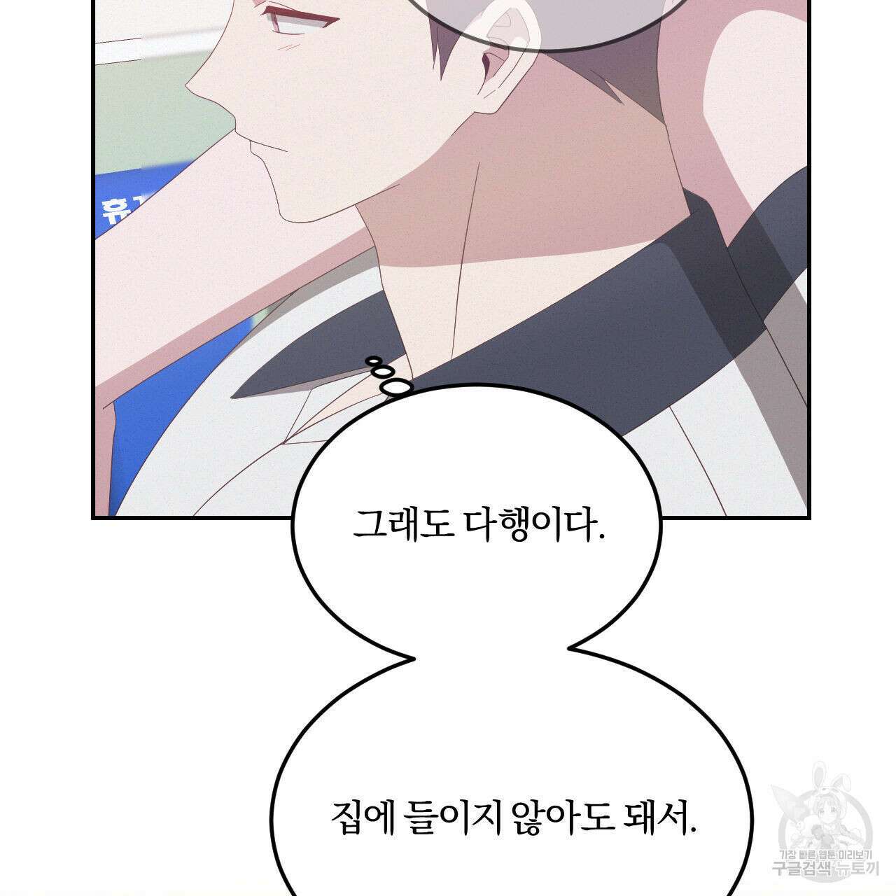 영웅은 죽고 싶다 15화 17