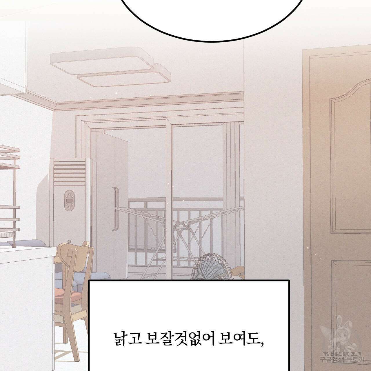 영웅은 죽고 싶다 15화 18