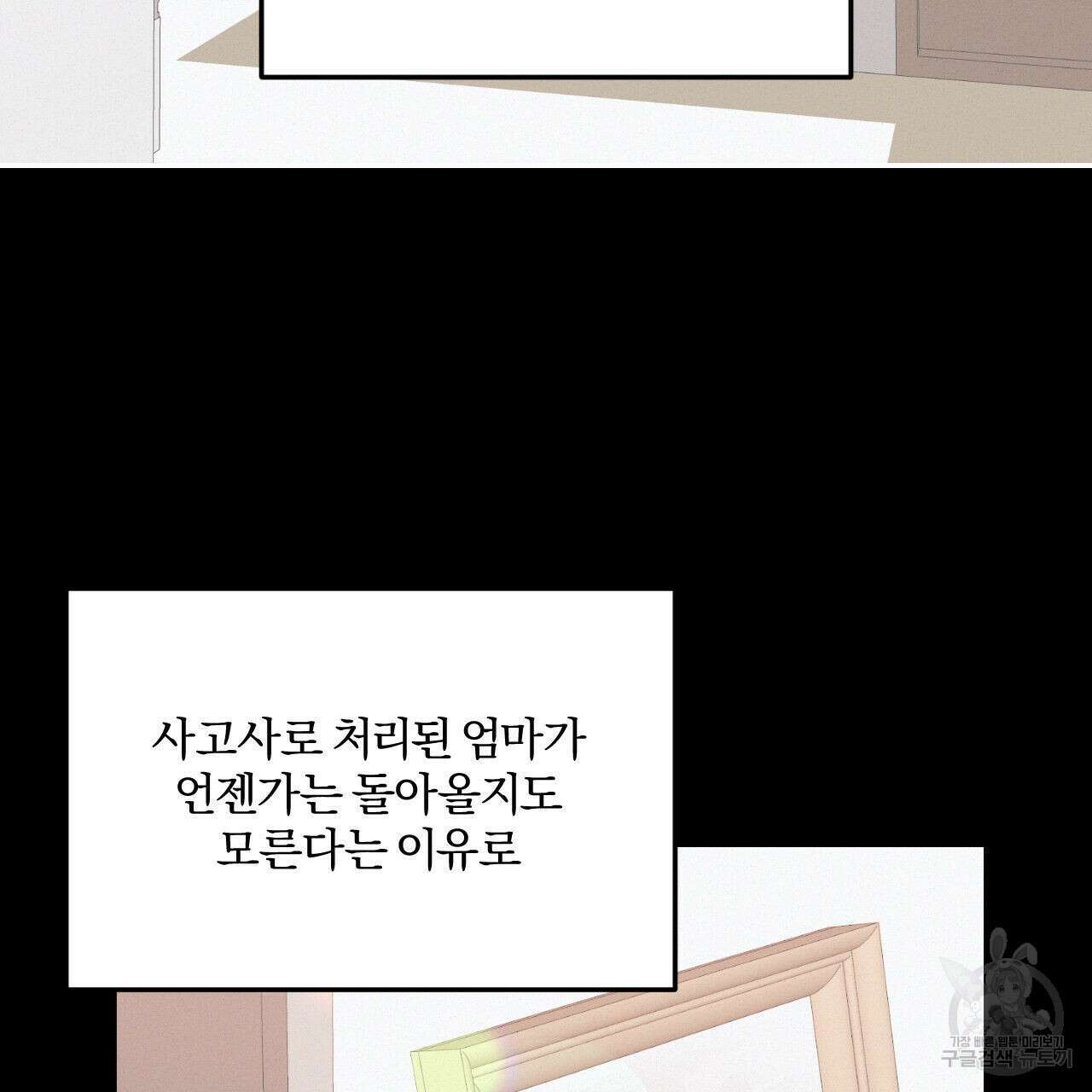 영웅은 죽고 싶다 15화 19