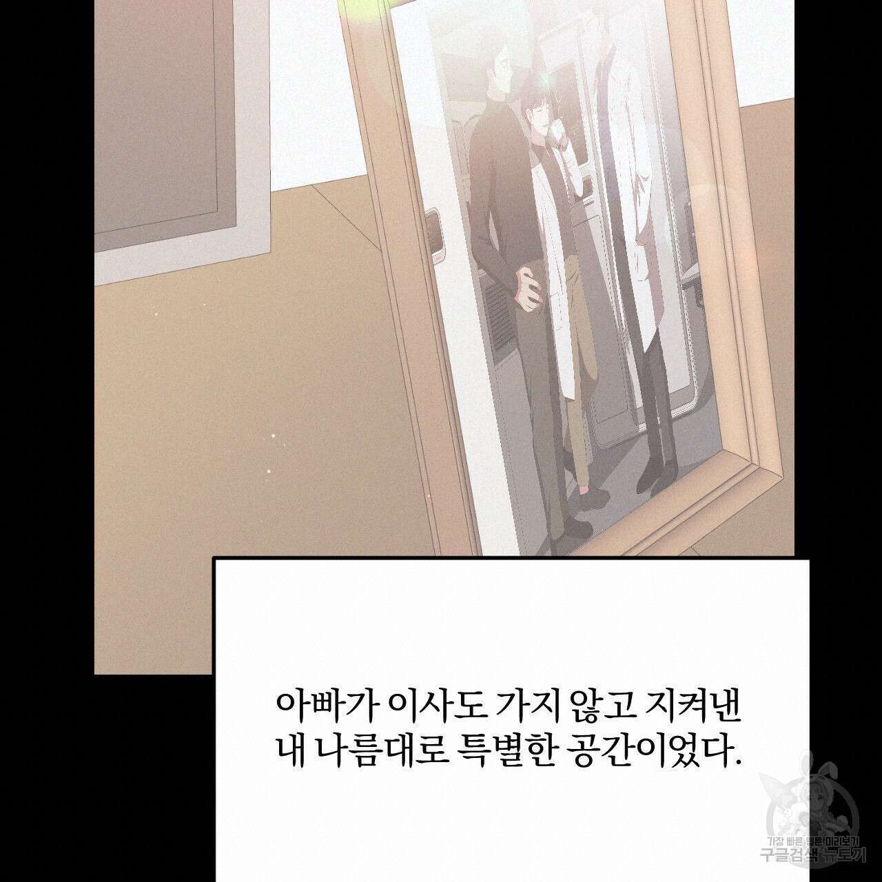 영웅은 죽고 싶다 15화 20