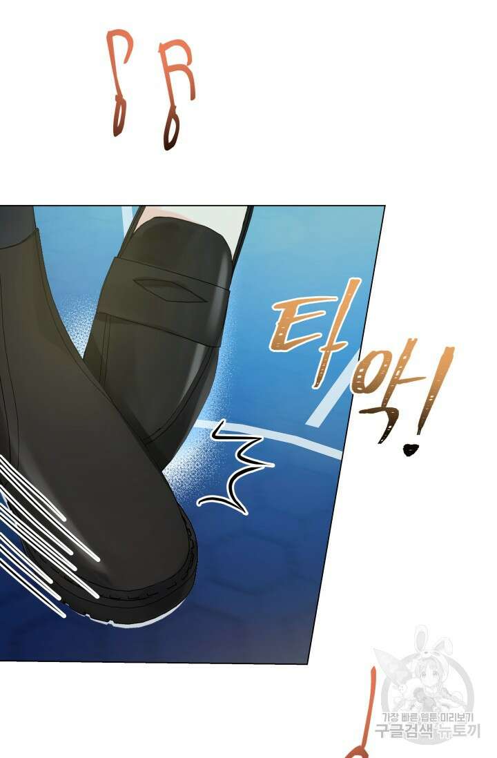 손아귀에서 피어나는 꽃 29화 3