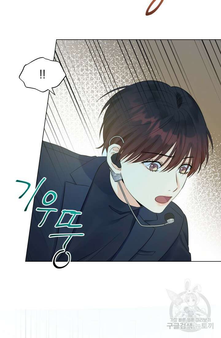 손아귀에서 피어나는 꽃 29화 4