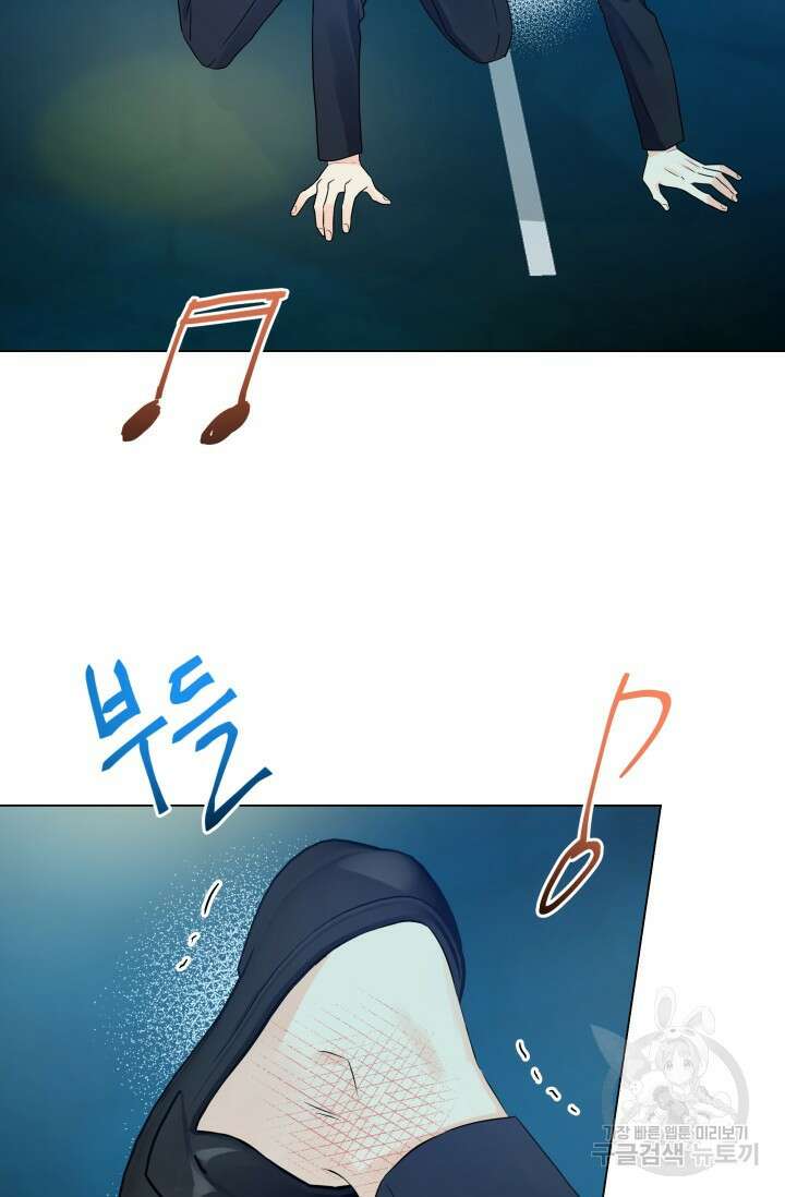 손아귀에서 피어나는 꽃 29화 7