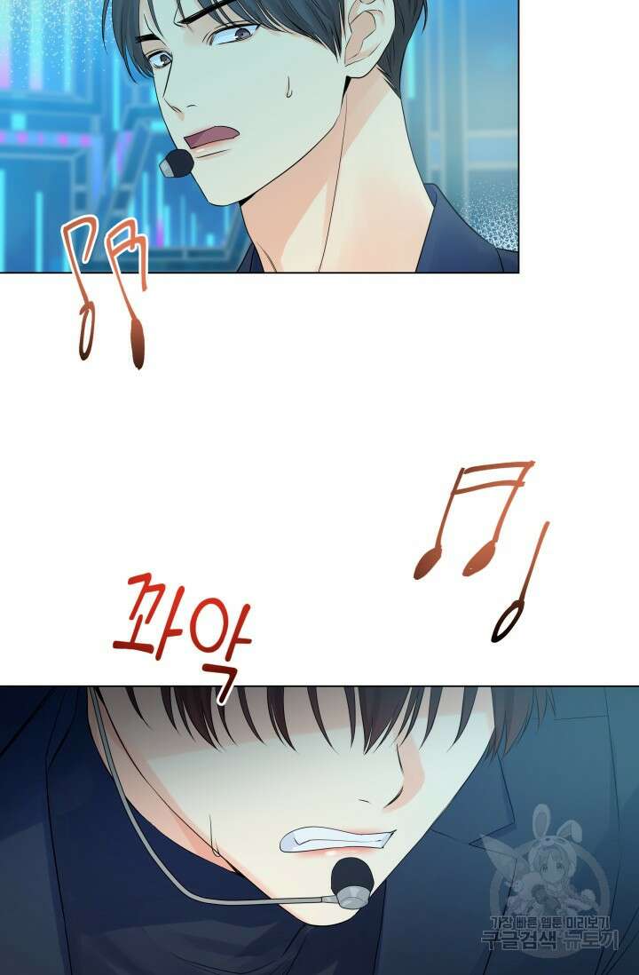 손아귀에서 피어나는 꽃 29화 11