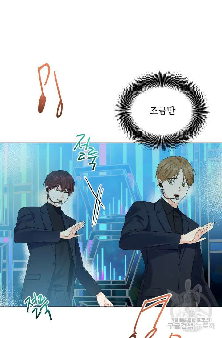 손아귀에서 피어나는 꽃 29화 14