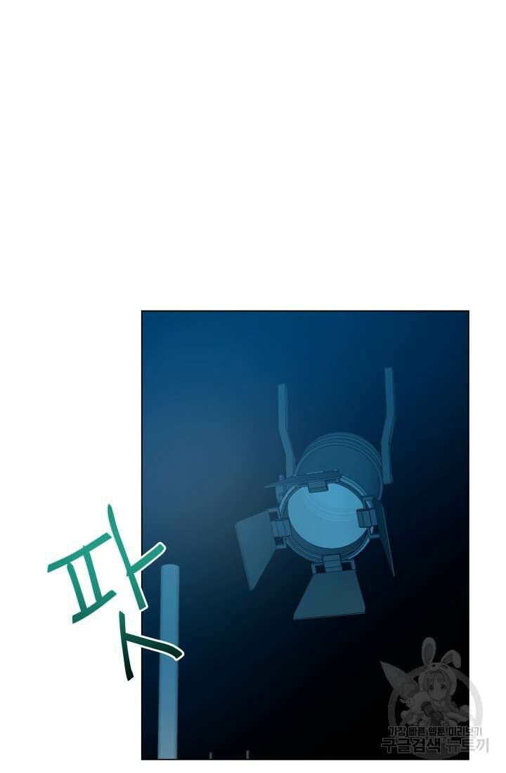 손아귀에서 피어나는 꽃 29화 17