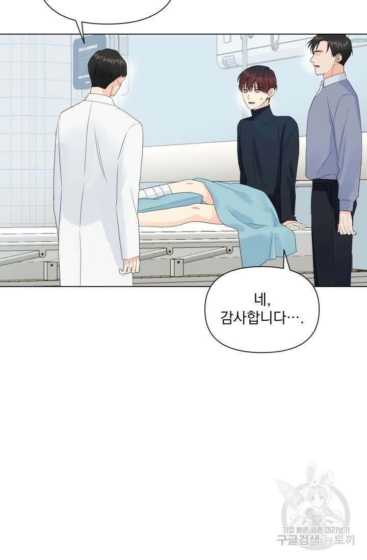 손아귀에서 피어나는 꽃 29화 20
