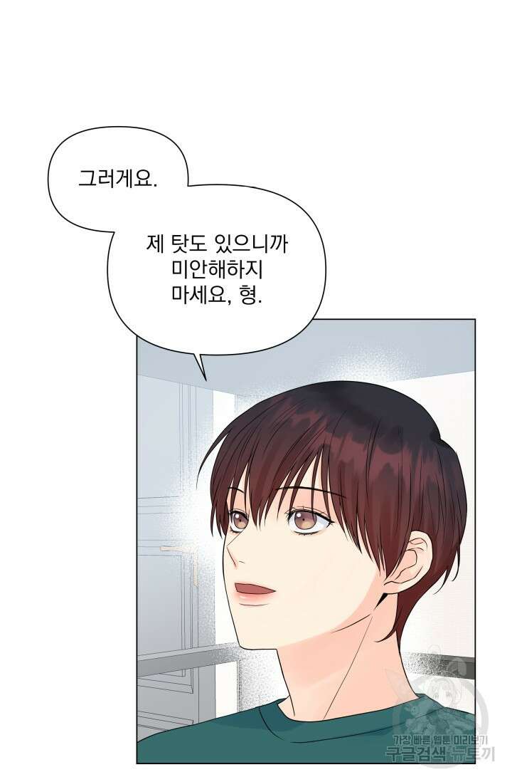 손아귀에서 피어나는 꽃 29화 23