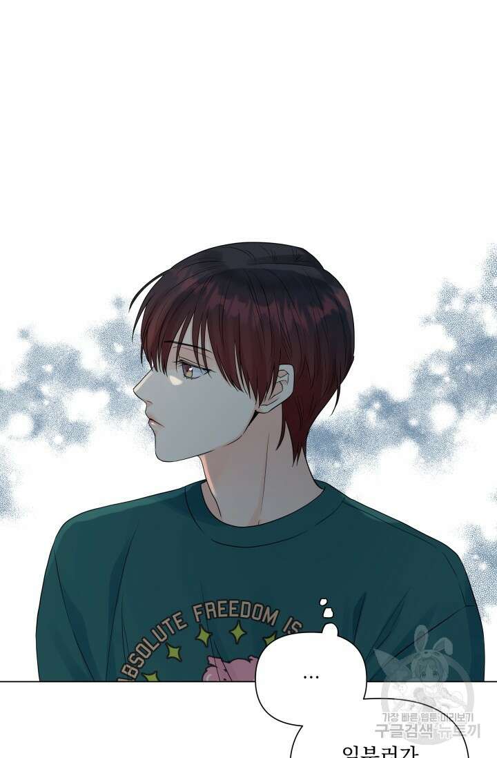 손아귀에서 피어나는 꽃 29화 25