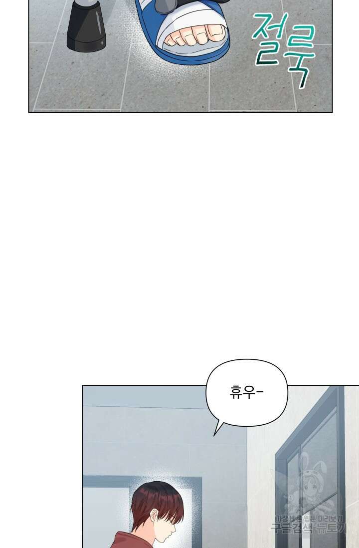 손아귀에서 피어나는 꽃 29화 28