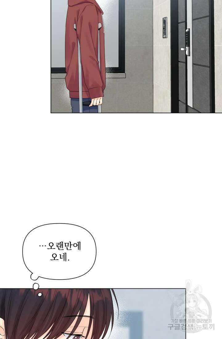 손아귀에서 피어나는 꽃 29화 29