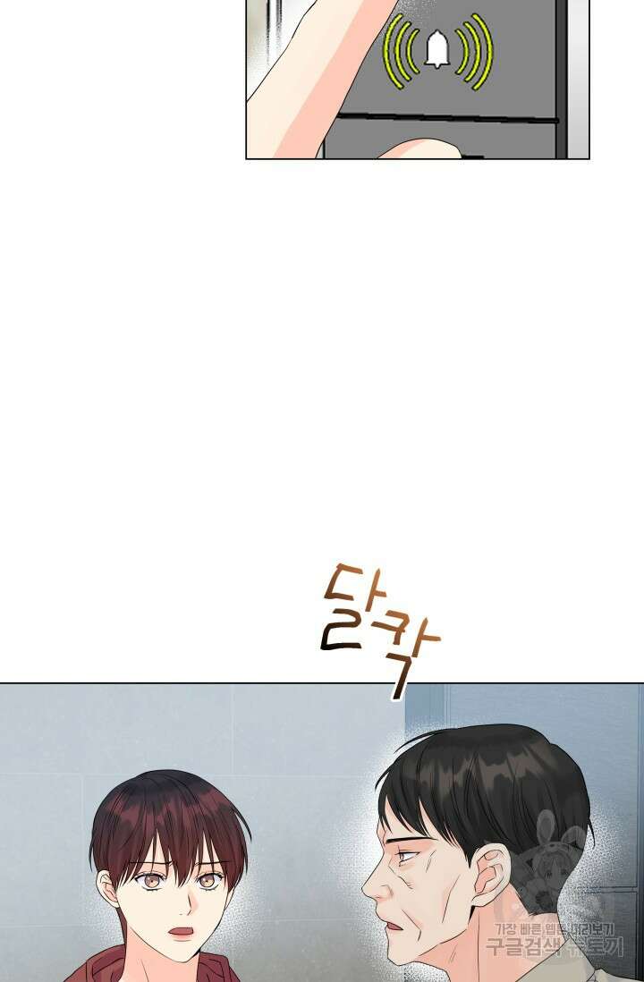 손아귀에서 피어나는 꽃 29화 34