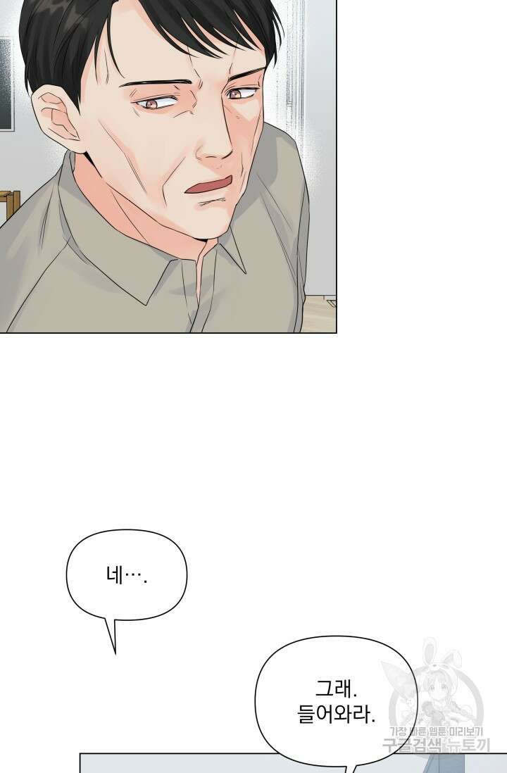 손아귀에서 피어나는 꽃 29화 36