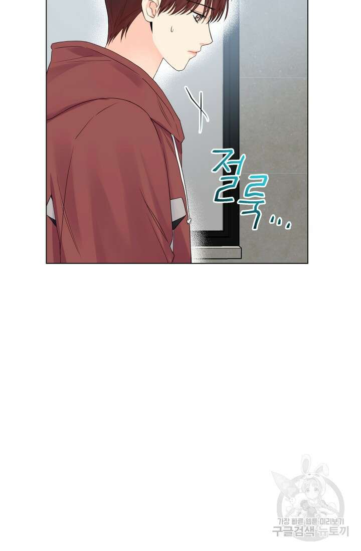 손아귀에서 피어나는 꽃 29화 38