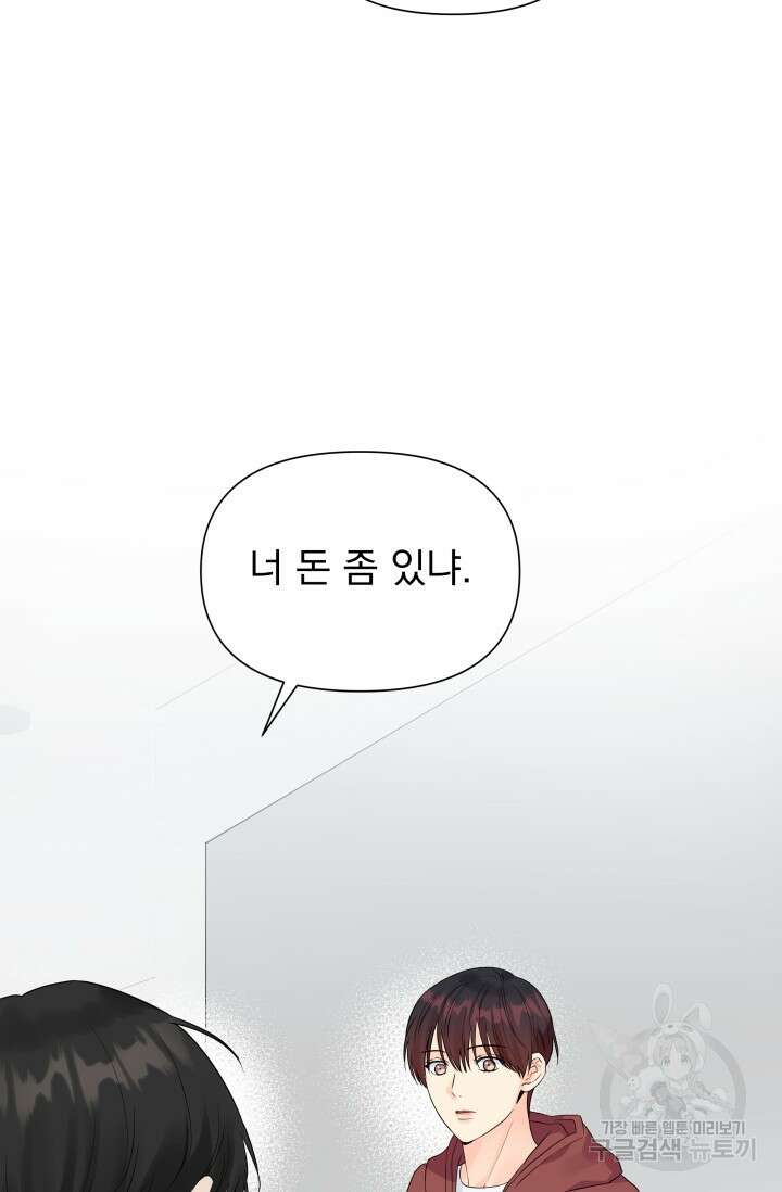 손아귀에서 피어나는 꽃 29화 42