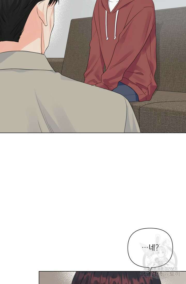 손아귀에서 피어나는 꽃 29화 43