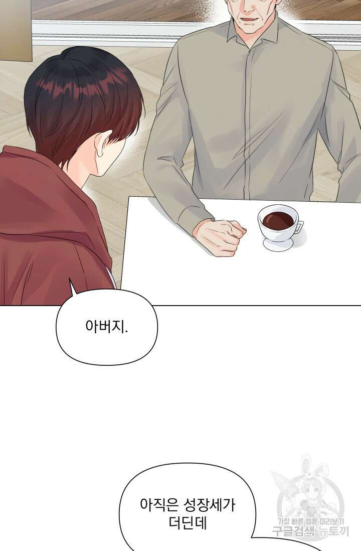 손아귀에서 피어나는 꽃 29화 45