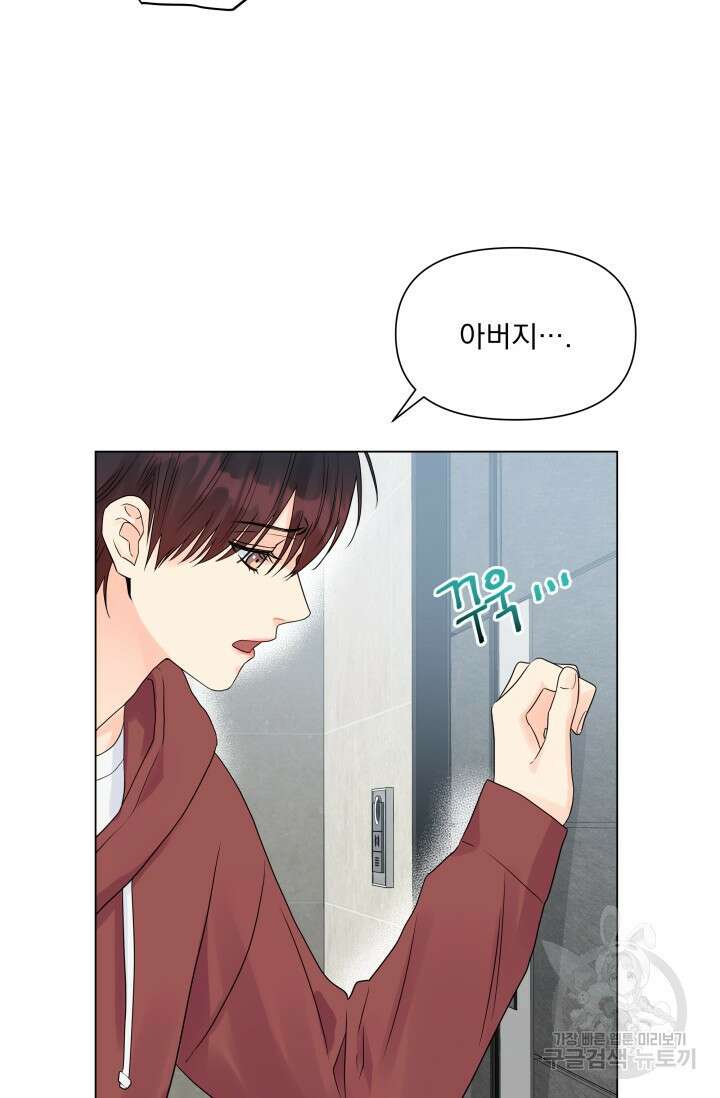 손아귀에서 피어나는 꽃 29화 58