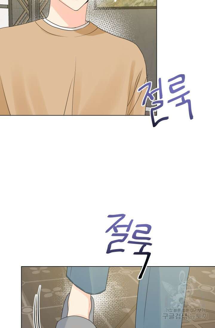 손아귀에서 피어나는 꽃 29화 72