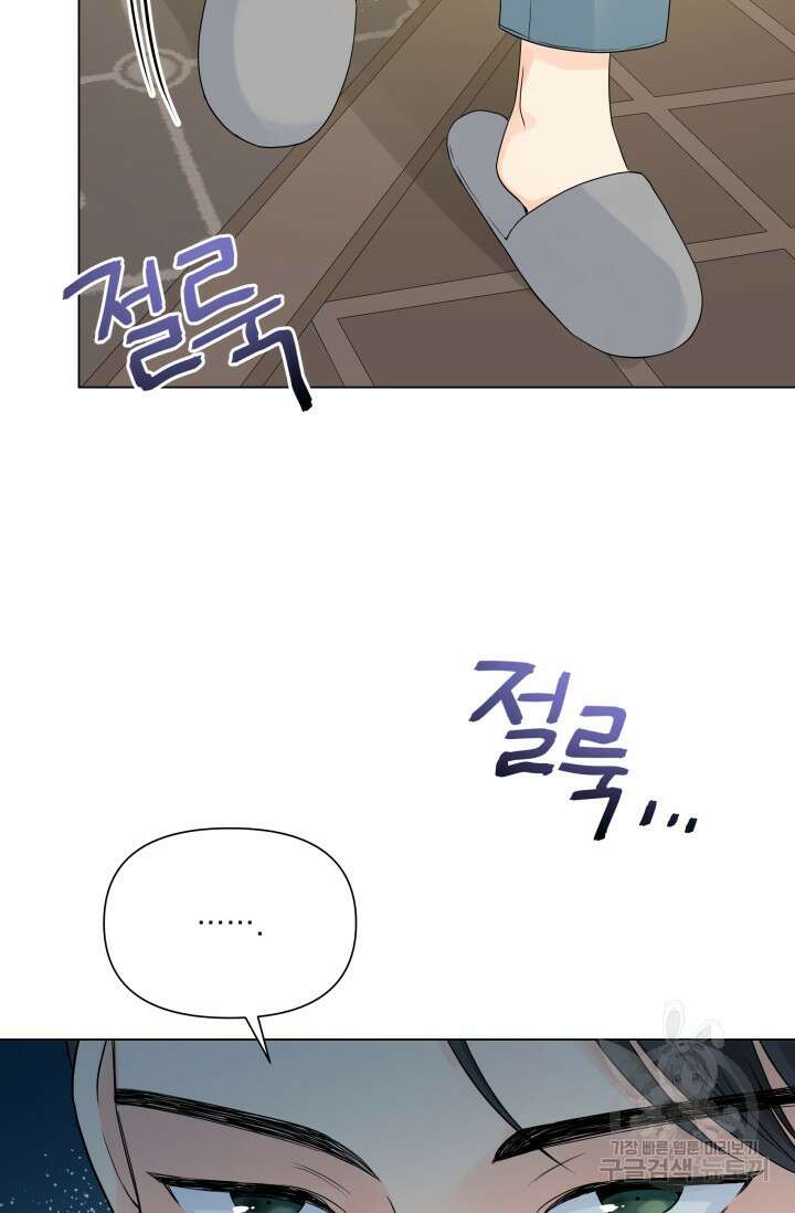 손아귀에서 피어나는 꽃 29화 73