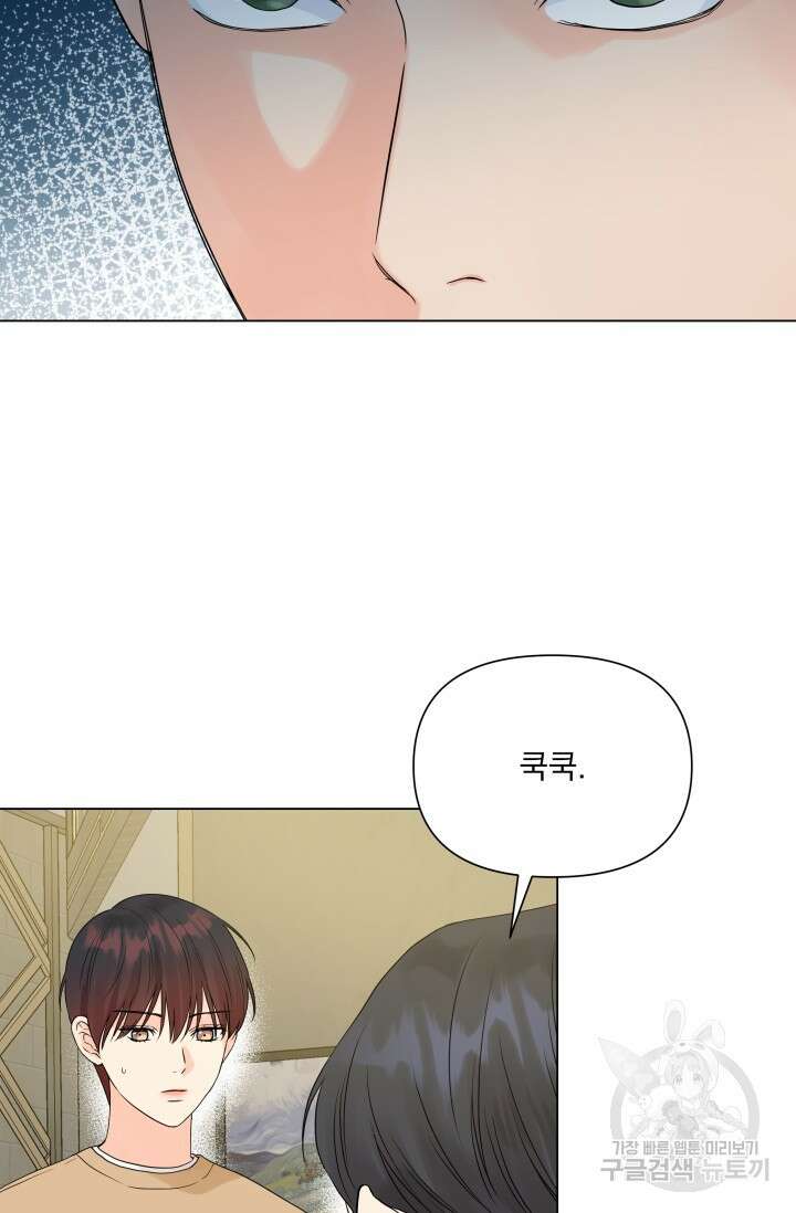 손아귀에서 피어나는 꽃 29화 74