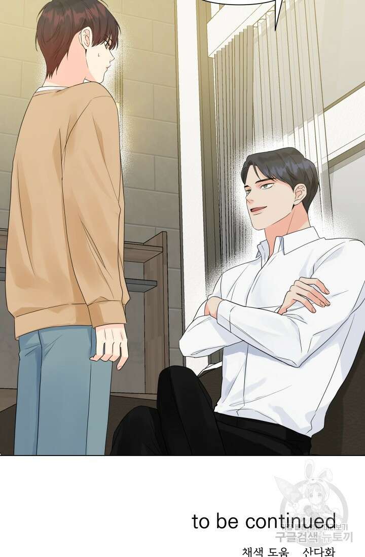손아귀에서 피어나는 꽃 29화 76