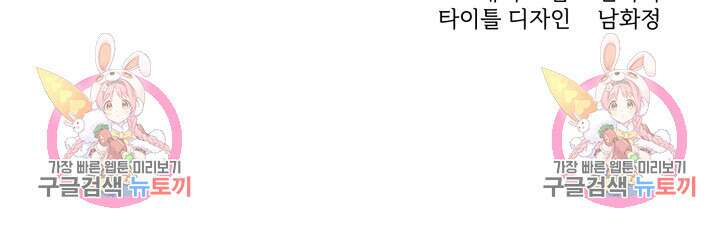 손아귀에서 피어나는 꽃 29화 77