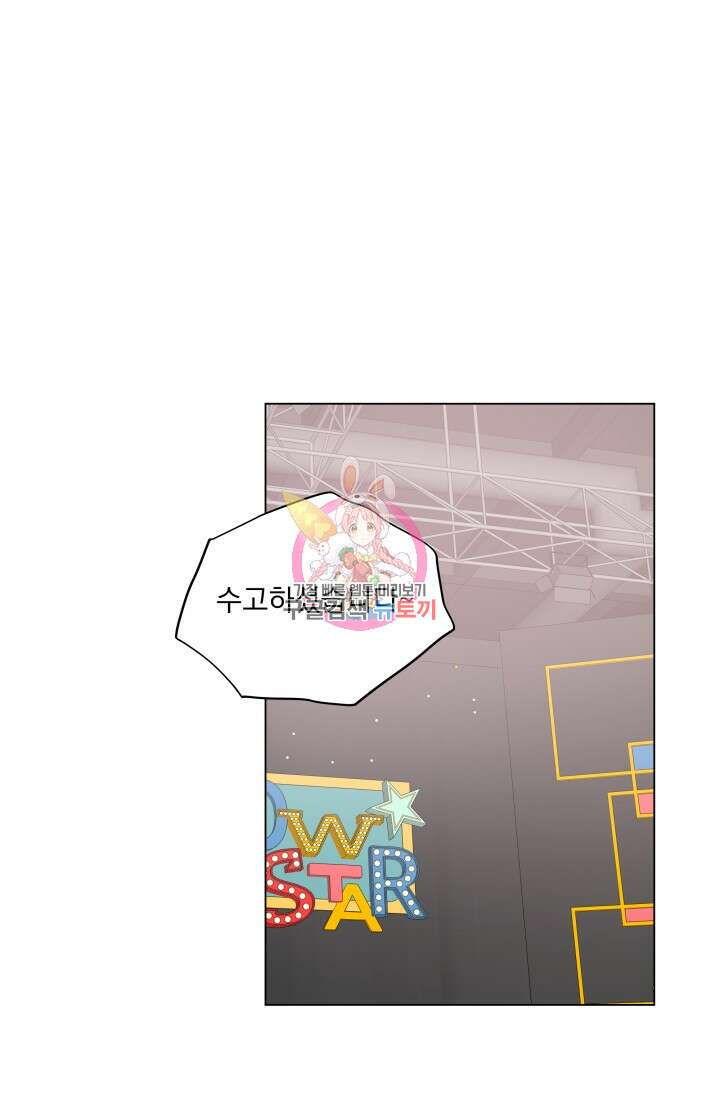 손아귀에서 피어나는 꽃 37화 1