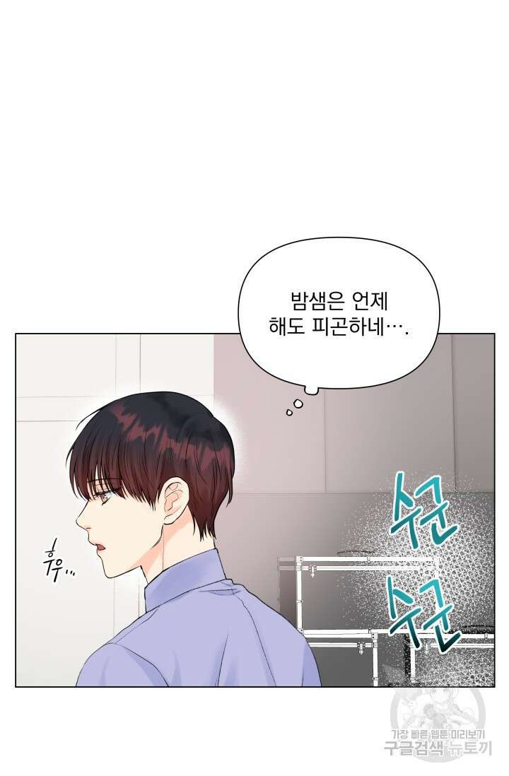 손아귀에서 피어나는 꽃 37화 2