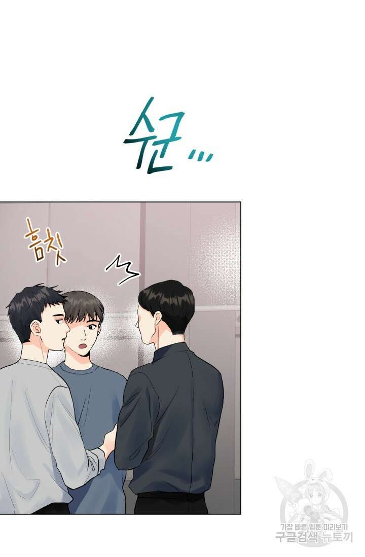 손아귀에서 피어나는 꽃 37화 3