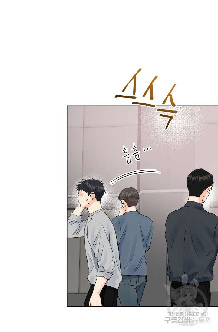 손아귀에서 피어나는 꽃 37화 4
