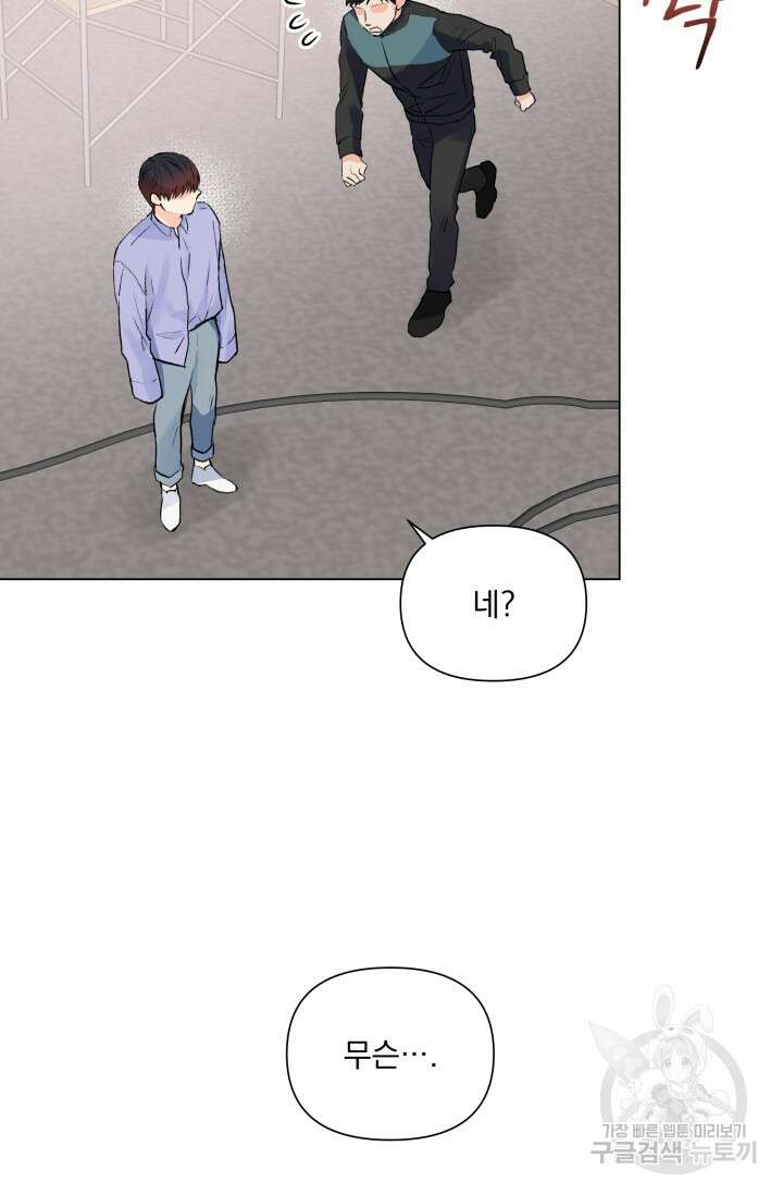 손아귀에서 피어나는 꽃 37화 7