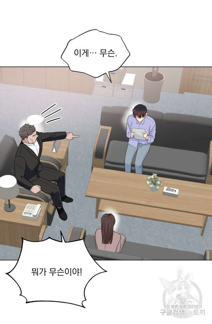 손아귀에서 피어나는 꽃 37화 10