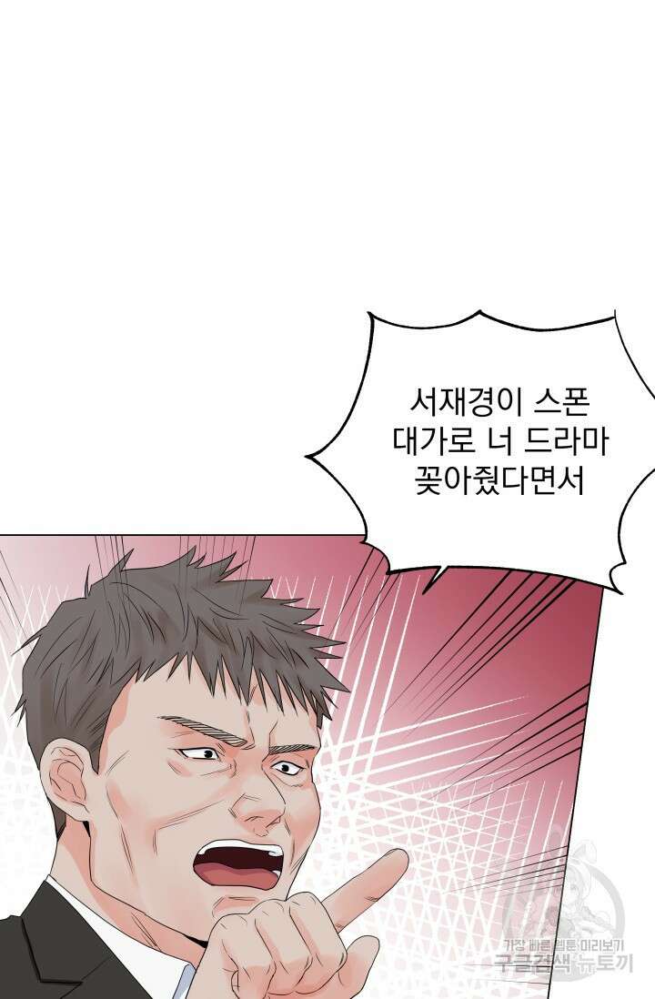 손아귀에서 피어나는 꽃 37화 11