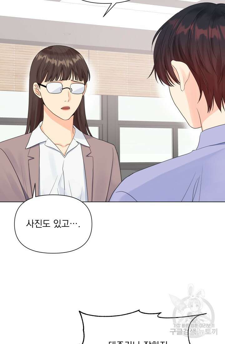 손아귀에서 피어나는 꽃 37화 14