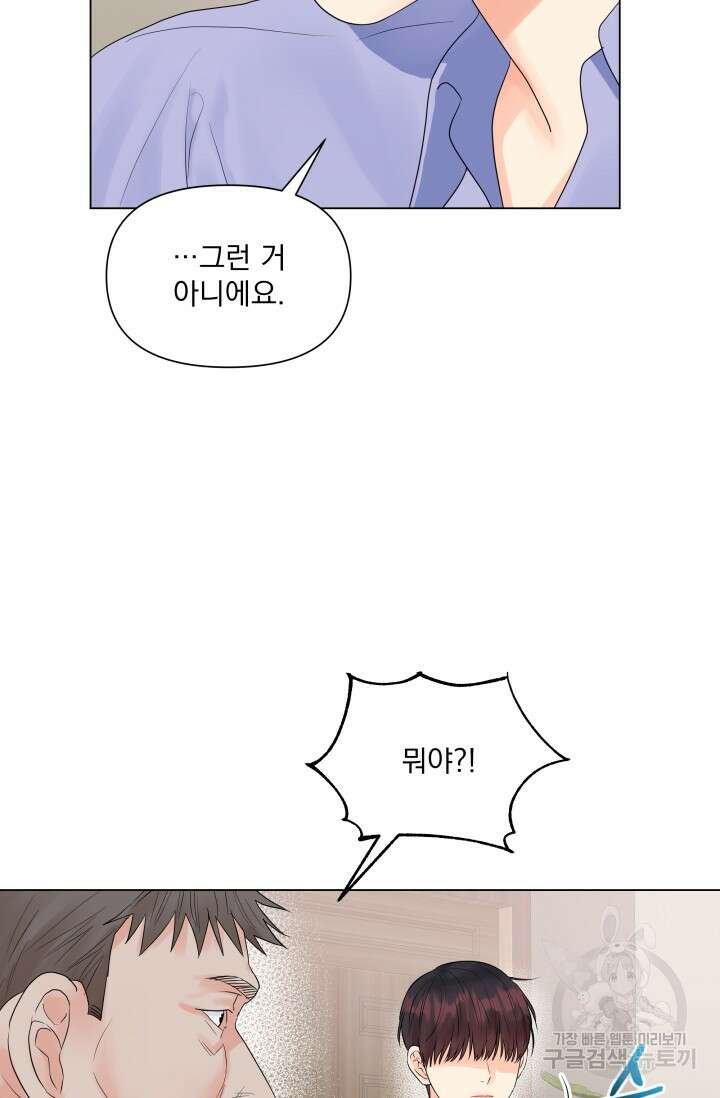 손아귀에서 피어나는 꽃 37화 16