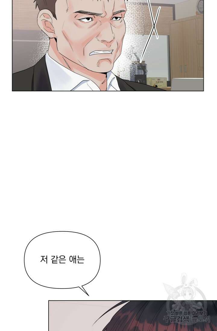 손아귀에서 피어나는 꽃 37화 21